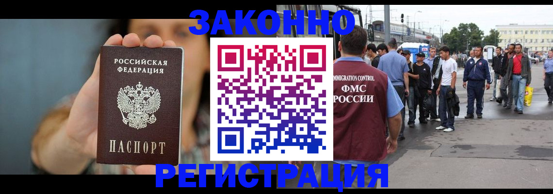 временная регистрация в квартире в Брянской области