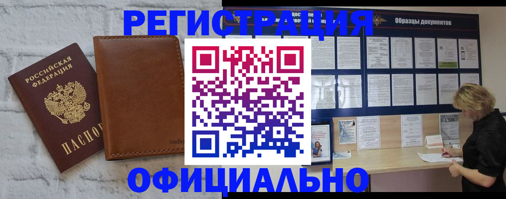 прописка для школы в Брянской области