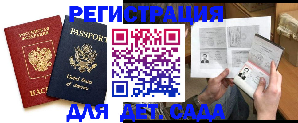 временная регистрация собственник в Брянской области