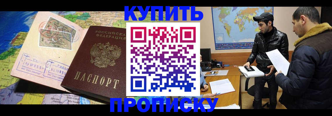 прописка для военкомата в Брянской области