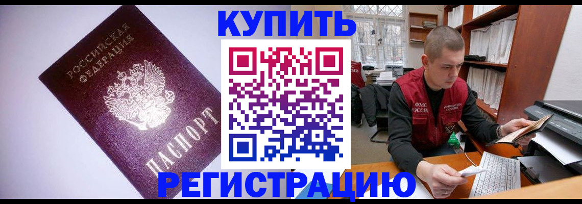 прописка регистрация в Брянской области