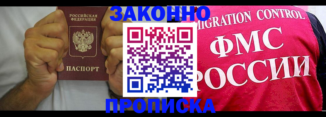 прописка паспорт в Брянской области